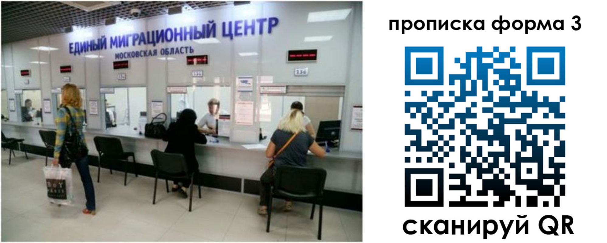 временная регистрация законно в Приозерске