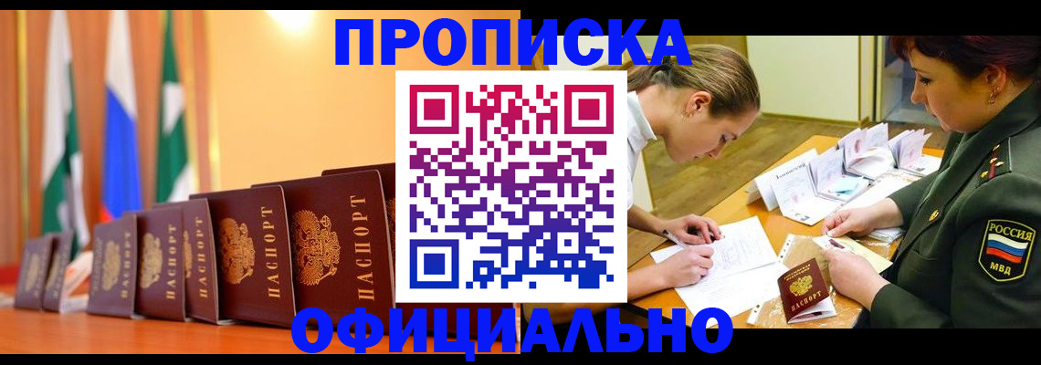 прописка паспорт в Приозерске