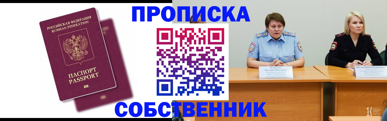 временная регистрация купить в Приозерске