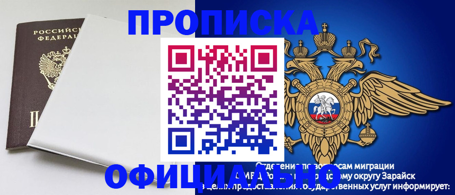 прописка в квартире в Приозерске