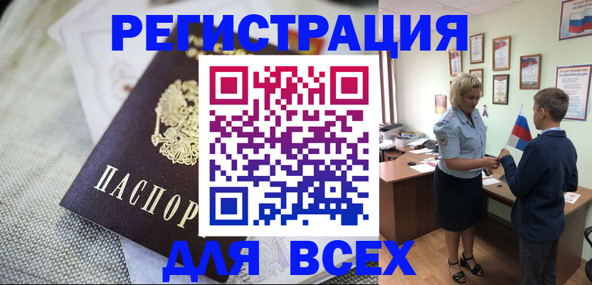 временная регистрация надежно в Приозерске